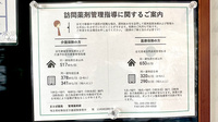 まとば薬局の在宅対応