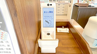 まとば薬局のオンライン資格確認