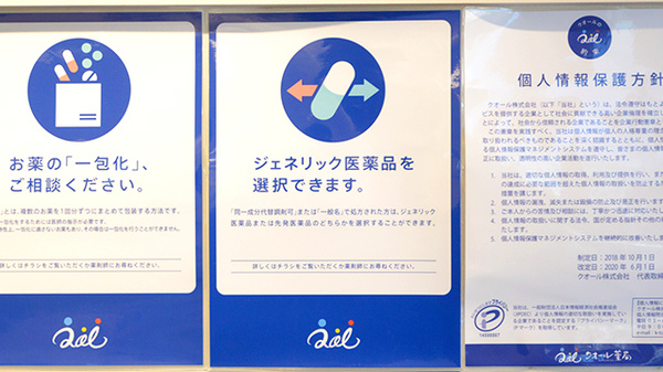 クオール薬局 本庄早稲田店のジェネリック対応