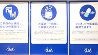 クオール薬局 本庄早稲田店の一包化対応