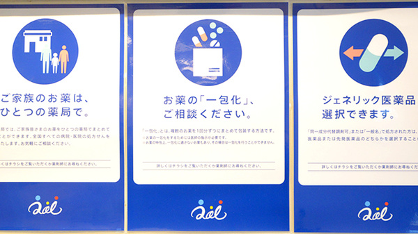 クオール薬局 本庄早稲田店の一包化対応