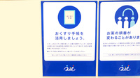 クオール薬局 本庄早稲田店のお薬手帳