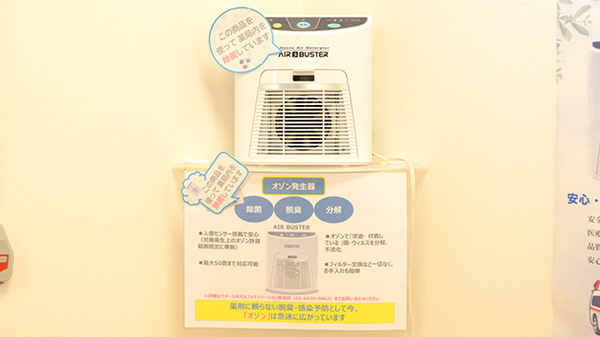 クオール薬局 本庄早稲田店の感染予防対策