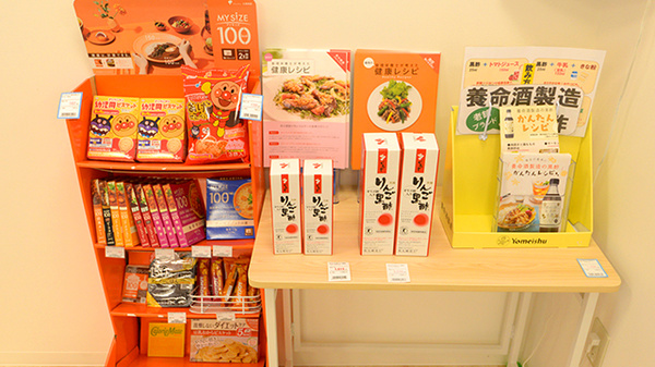 クオール薬局 本庄早稲田店の健康食品