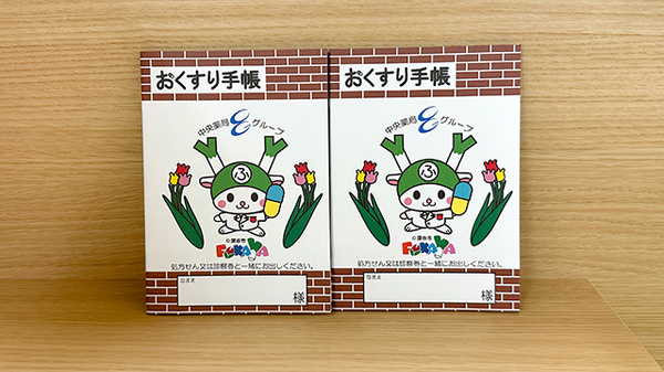中央薬局宿根店のお薬手帳