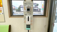 中央薬局宿根店の感染予防対策