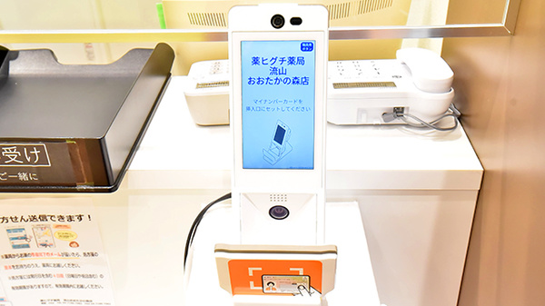 薬ヒグチ薬局 流山おおたかの森店のオンライン資格確認