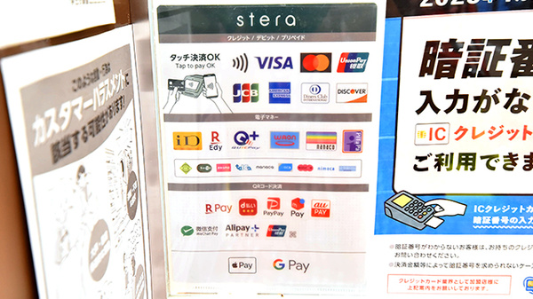薬ヒグチ薬局 流山おおたかの森店のクレカ/電子マネー/スマホ決済対応