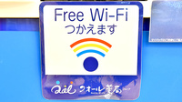 クオール薬局流山おおたかの森店のWi-Fiサービス