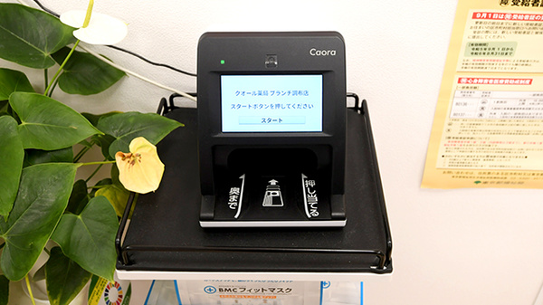 クオール薬局 ブランチ調布店のオンライン資格確認