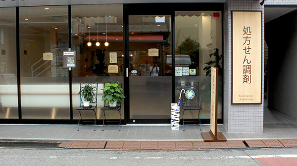 のぞみ薬局の入口