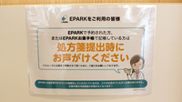 のぞみ薬局のネット受付対応