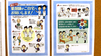 のぞみ薬局の在宅対応
