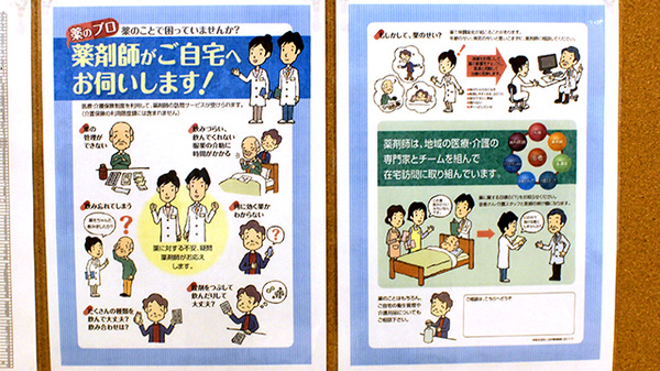 のぞみ薬局の在宅対応