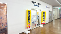 ひまりファーマシー小田栄店の外観