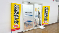 ひまりファーマシー小田栄店の入口