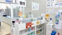 ひまりファーマシー小田栄店の受付/カウンター