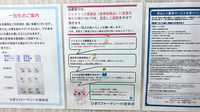 ひまりファーマシー小田栄店のジェネリック対応