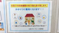 ひまりファーマシー小田栄店のかかりつけ薬局対応