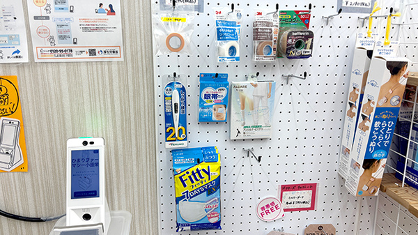 ひまりファーマシー小田栄店の雑貨品