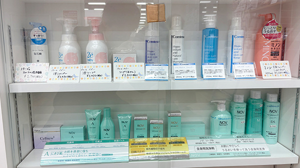 ひまりファーマシー小田栄店の化粧品