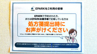 メッツ柳都薬局のネット受付対応