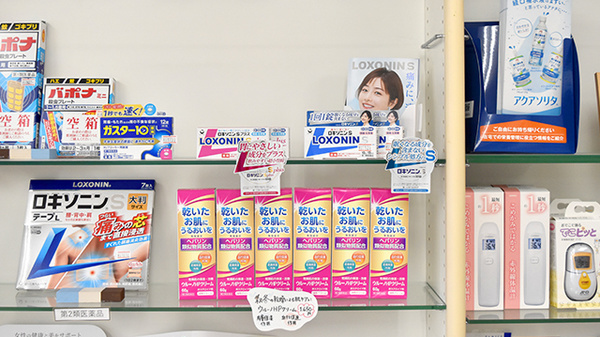 メッツ柳都薬局の一般医薬品