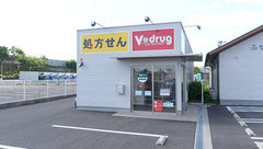 V･drug　那加日新薬局の外観