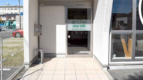 ポトス薬局 にょい店の入口