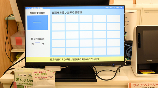 順番待ちシステム