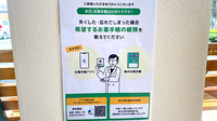 にょいさる調剤薬局の電子お薬手帳対応