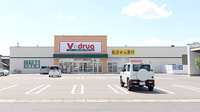 V･drug　東田中薬局の外観