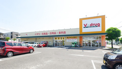 V・drug　城山薬局の外観