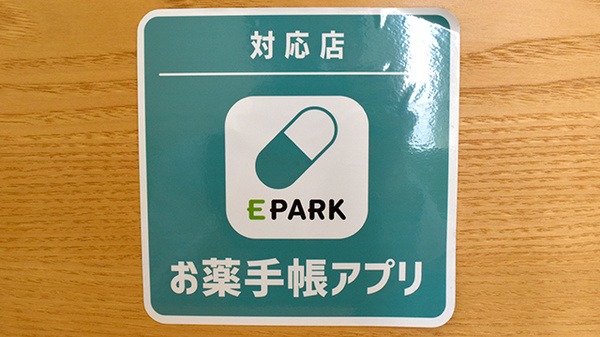 かえる薬局篠原駅前店のオンライン対応可能店舗