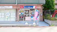 薬ヒグチ薬局 野崎店の外観