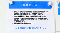 薬ヒグチ薬局 野崎店の対応サービス一覧