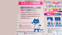 薬ヒグチ薬局 野崎店のかかりつけ薬局対応