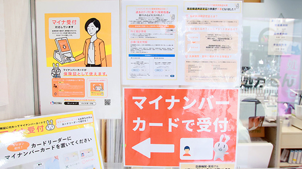 薬ヒグチ薬局 野崎店のオンライン資格確認