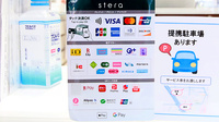 薬ヒグチ薬局 野崎店のクレカ/電子マネー/スマホ決済対応