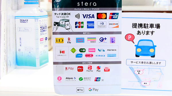 薬ヒグチ薬局 野崎店のクレカ/電子マネー/スマホ決済対応