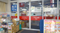 アカカベ薬局 野崎店の入口