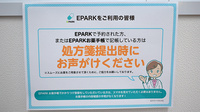 アカカベ薬局 野崎店のネット受付対応