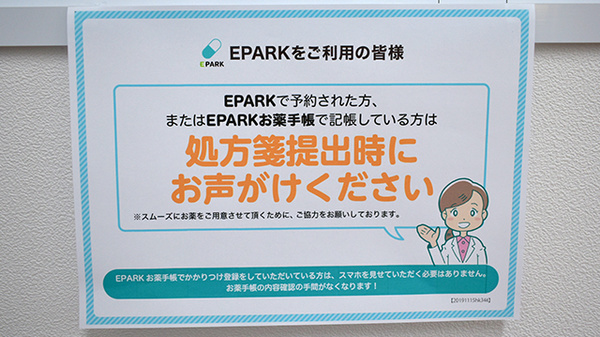 アカカベ薬局 野崎店のネット受付対応