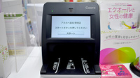 アカカベ薬局 野崎店のオンライン資格確認