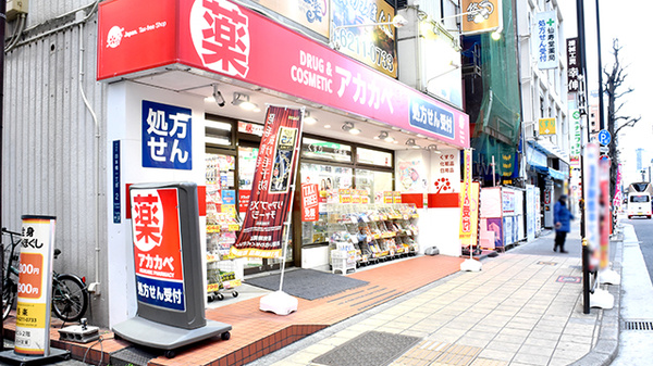 アカカベ薬局　日本橋駅前店の外観