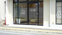 すまいる薬局の入口