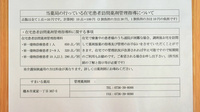 すまいる薬局の在宅対応