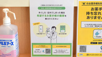 すまいる薬局の電子お薬手帳対応