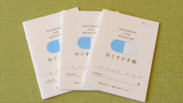 すまいる薬局のお薬手帳