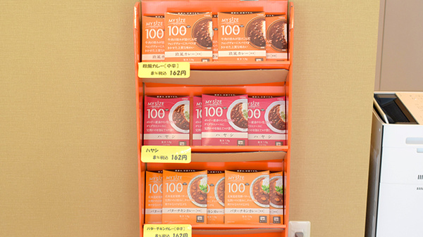 すまいる薬局の健康食品